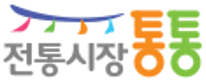 전통시장 통통