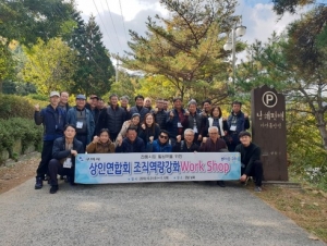 [세종타임즈]전통시장 상인연합회 역량강화 워크숍 개최 