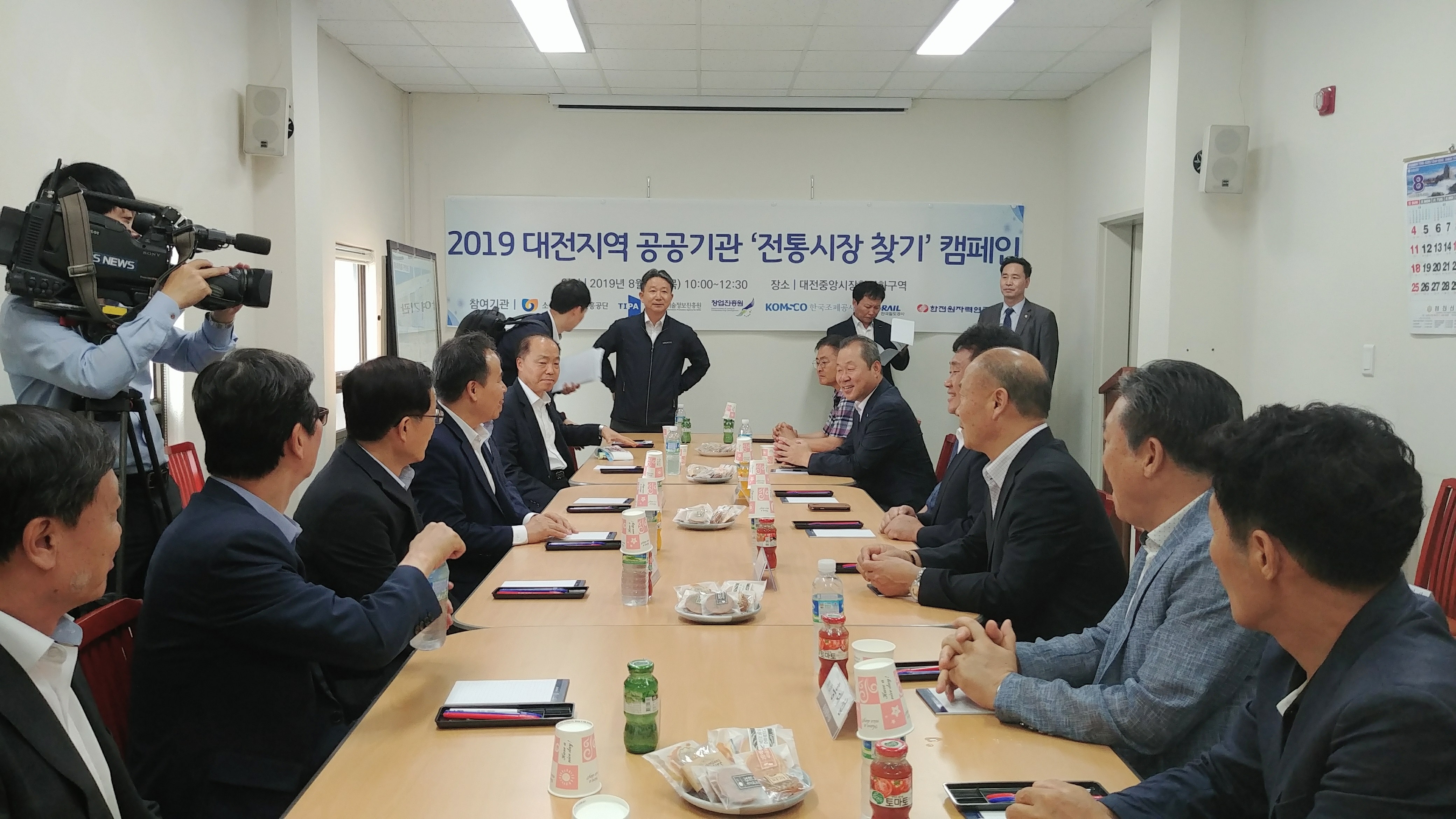 2019 대전지역 공공기관 '전통시장 찾기' 캠페인