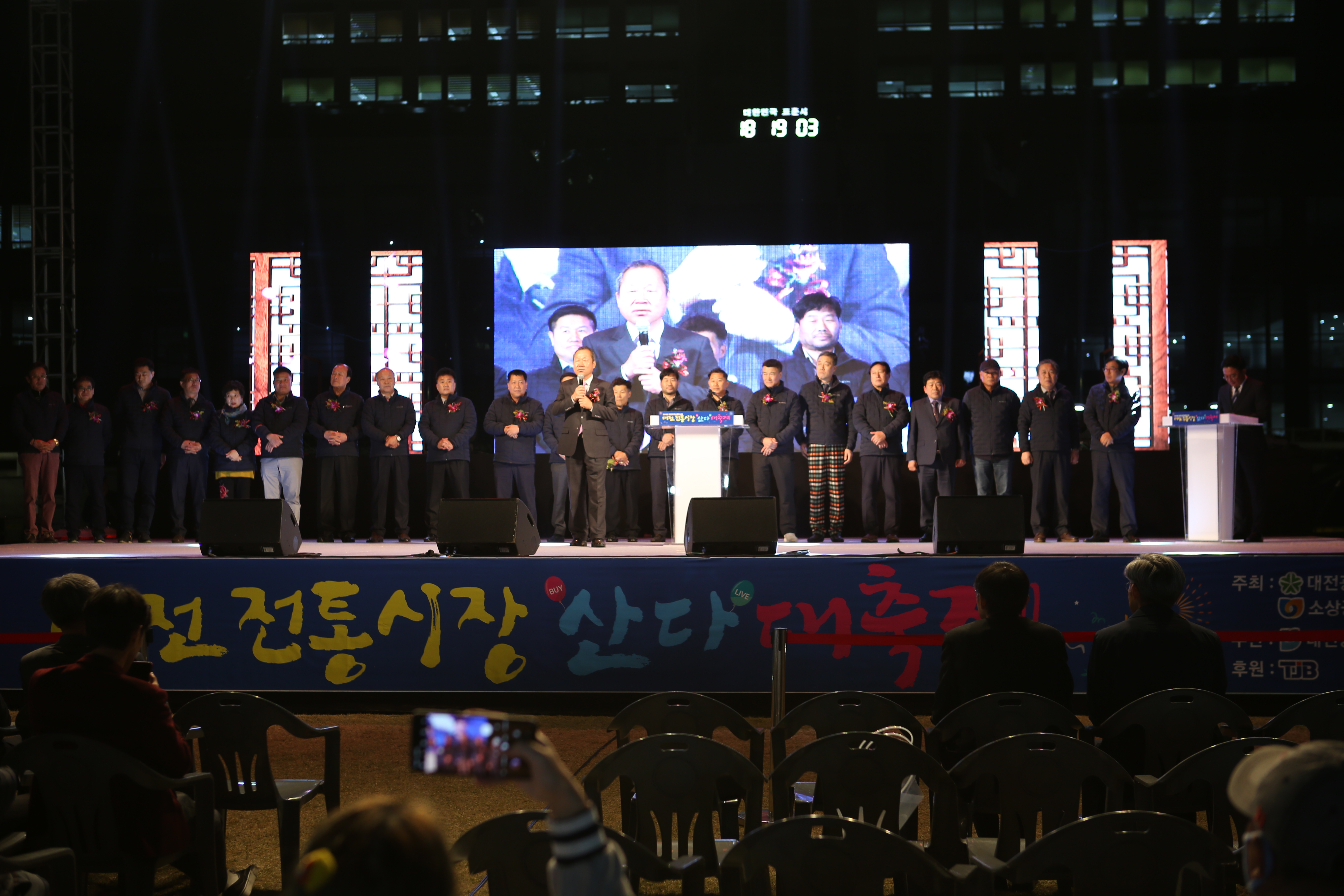 2019 대전지역상품전시회 "대전 전통시장 산다 대축제" - 개막식