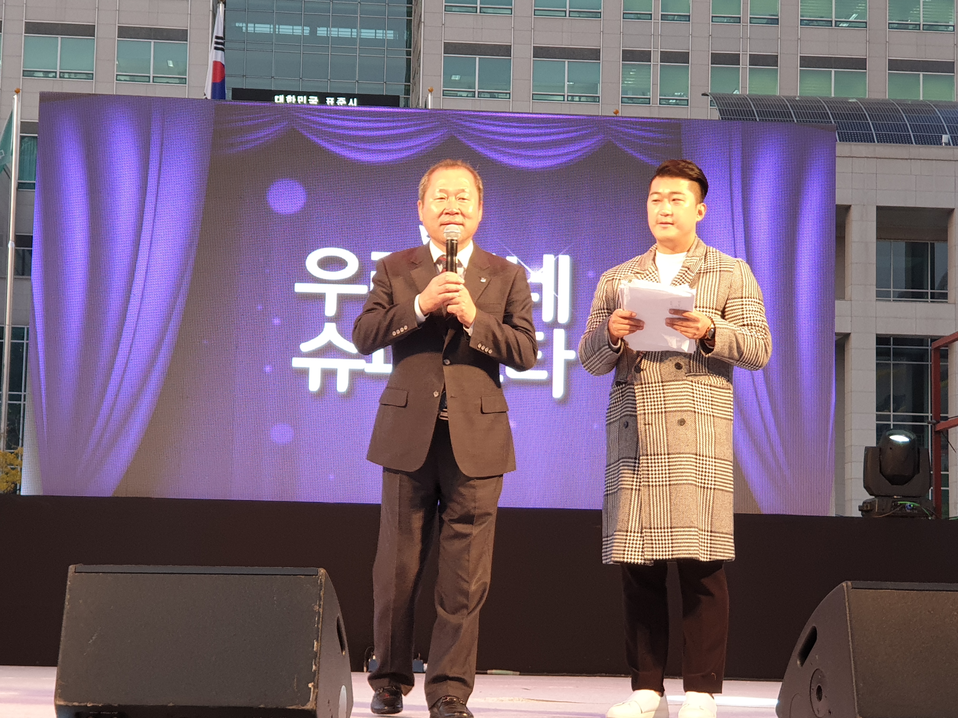 2019 대전지역상품전시회 "대전 전통시장 산다 대축제" - 둘째 날