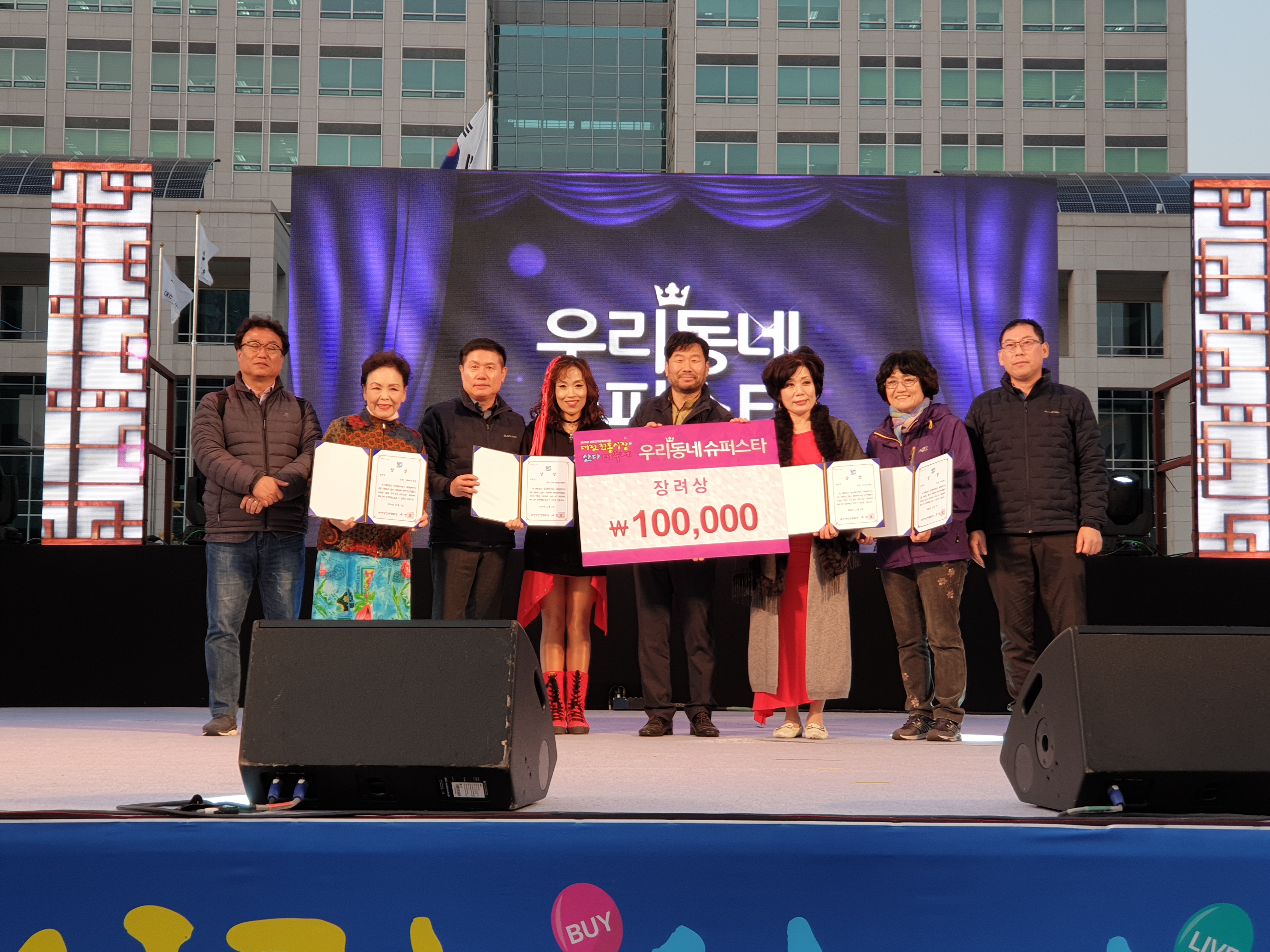 2019 대전지역상품전시회 "대전 전통시장 산다 대축제" - 둘째 날