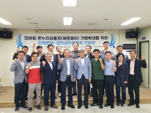 소상공인시장진흥공단 대전충청지역본부와의 간담회 