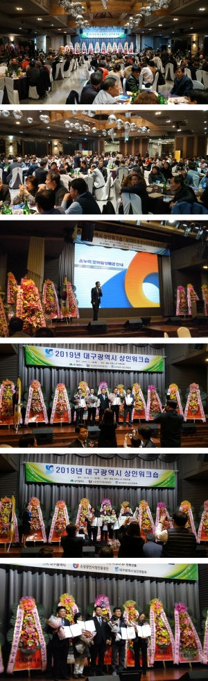 2019 대구광역시 상인워크숍(2019.11.28) 