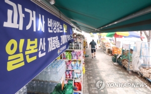 [연합뉴스] 전남 전통시장 상인들, 일본제품 판매 중단 동참