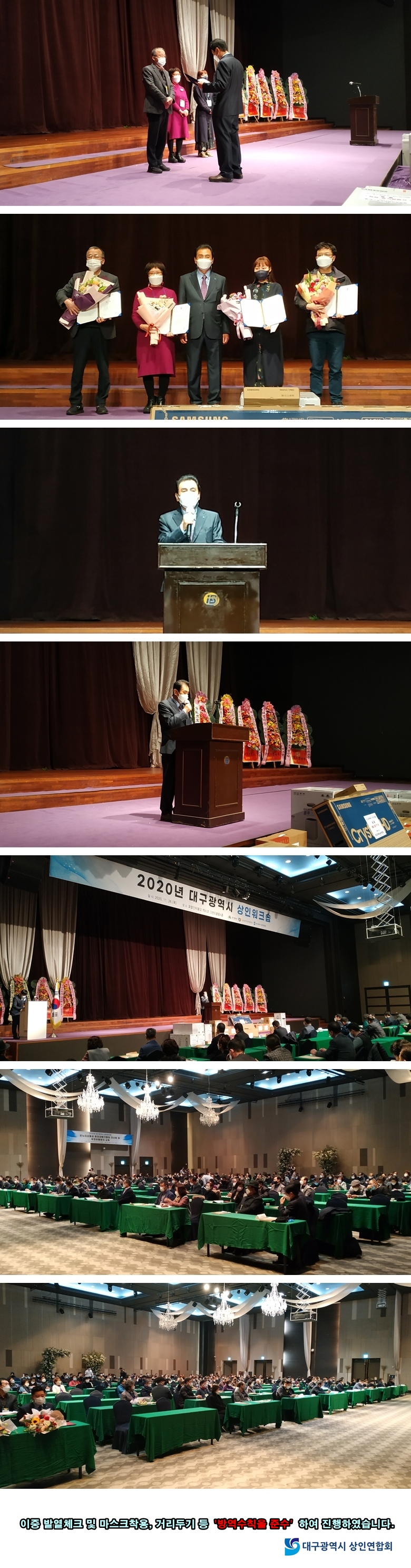 2020 대구광역시 상인워크숍(2020.11.26)