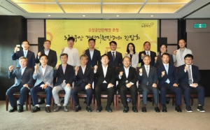 중기중앙회, '노란우산 경영지원단 간담회' 