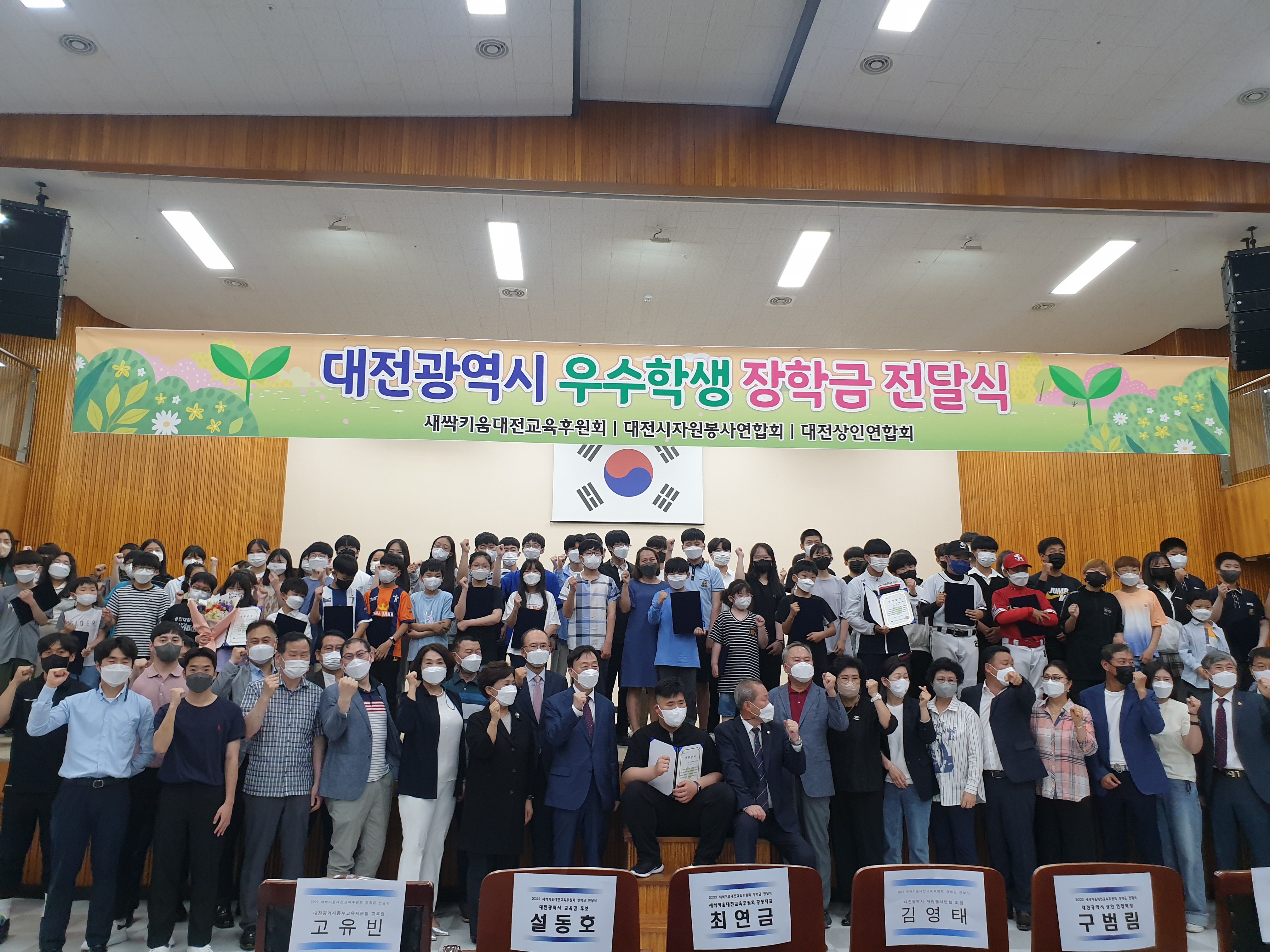 새싹키움대전교육후원회 장학금 전달식 개최