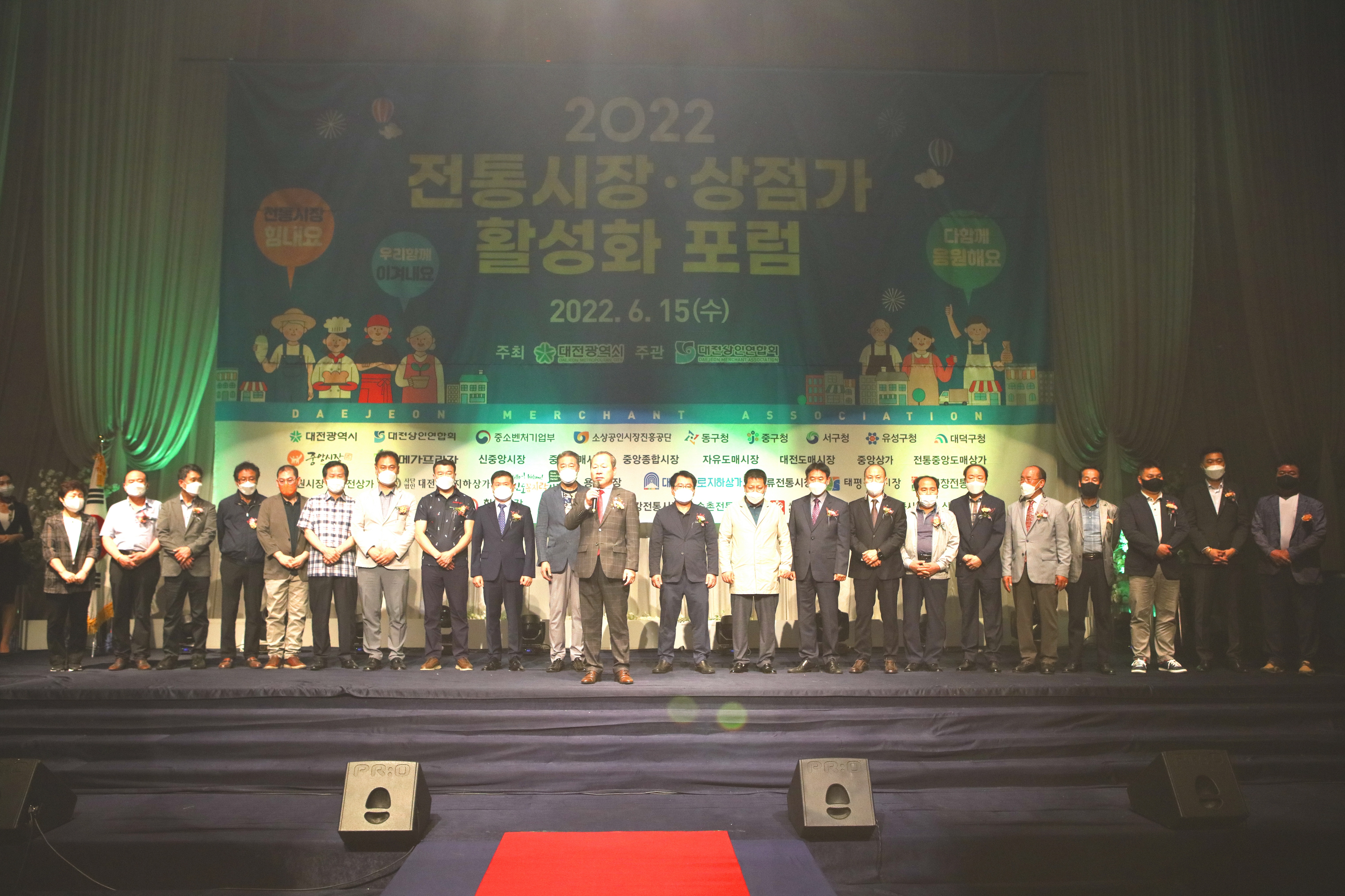 2022 전통시장·상점가 활성화 포럼 개최