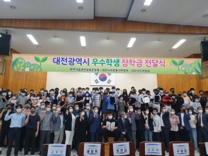 새싹키움대전교육후원회 장학금 전달식 개최 