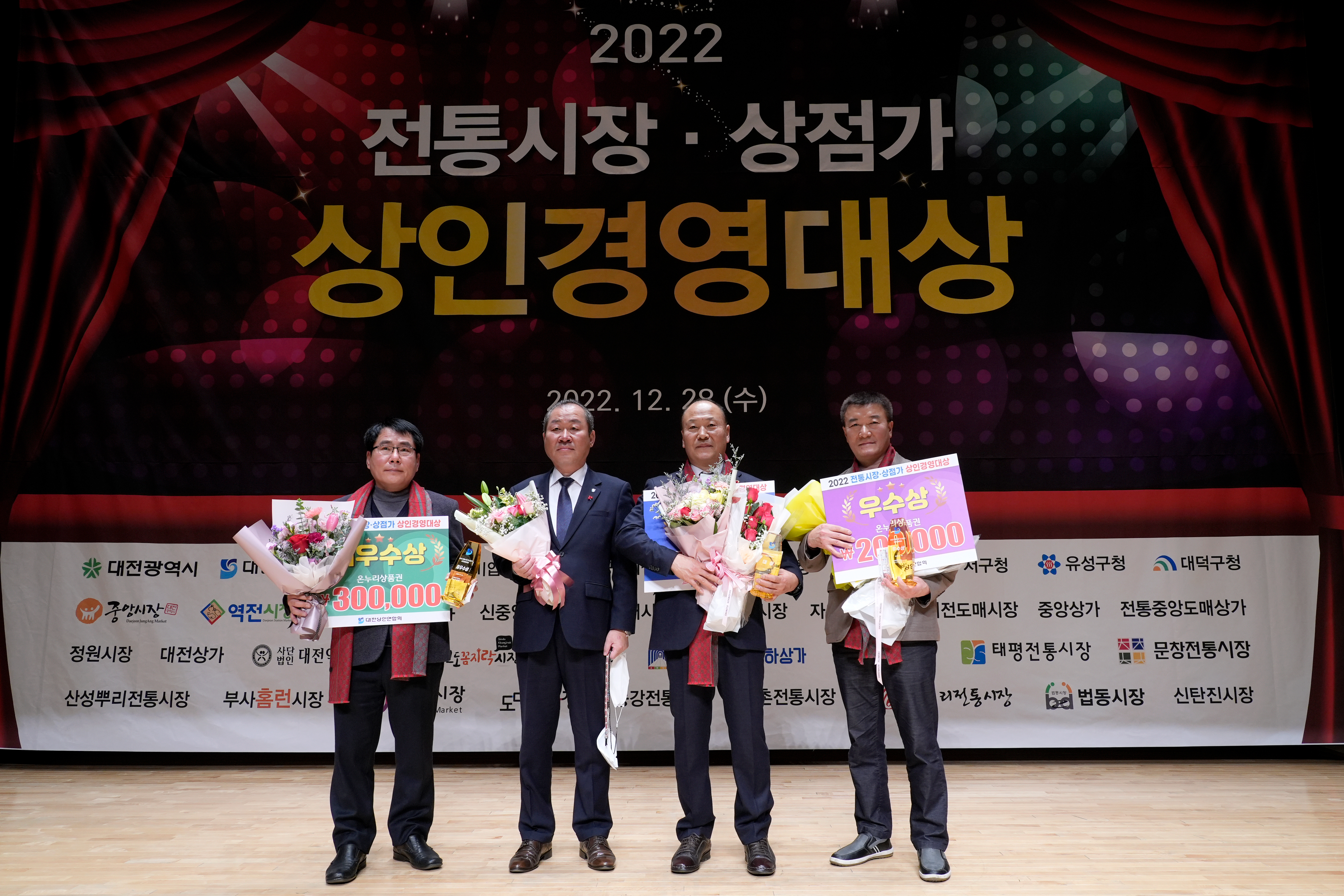 2022 전통시장 상점가 상인경영대상