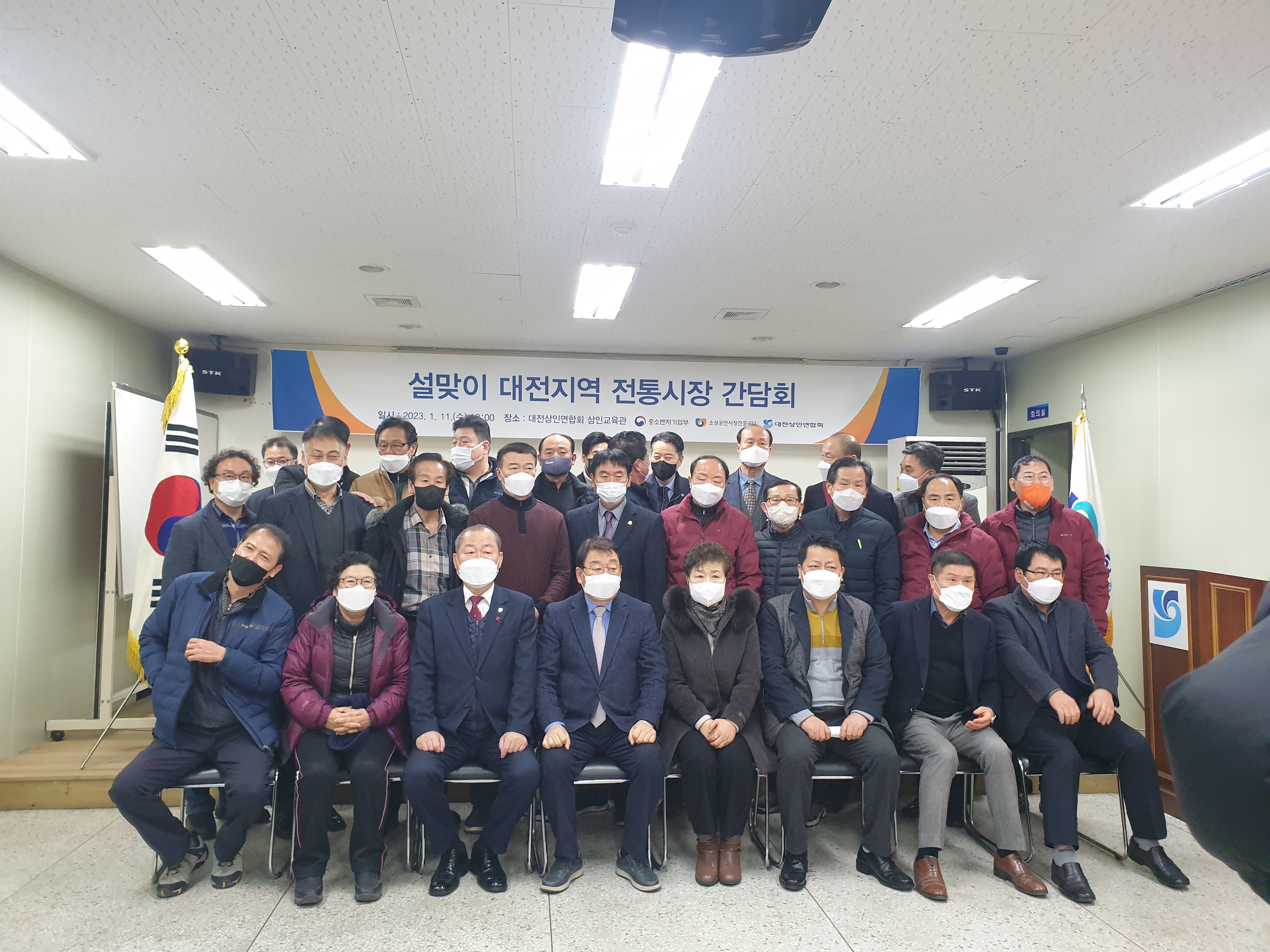 소상공인시장진흥공단 박성효이사장님과의 설맞이 대전지역 전통시장 간담회