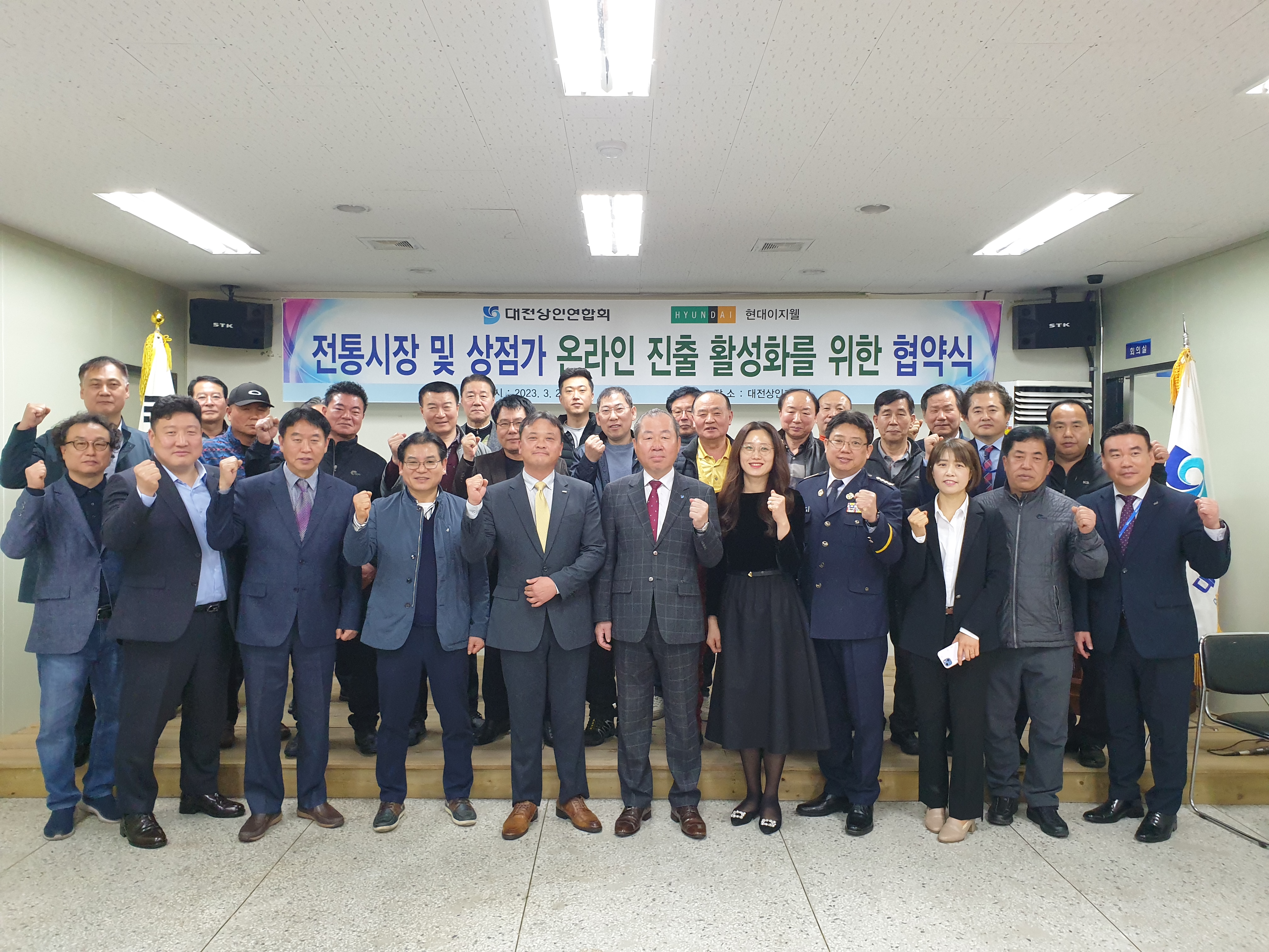 2023년 정기총회 및 상인교육 개강식