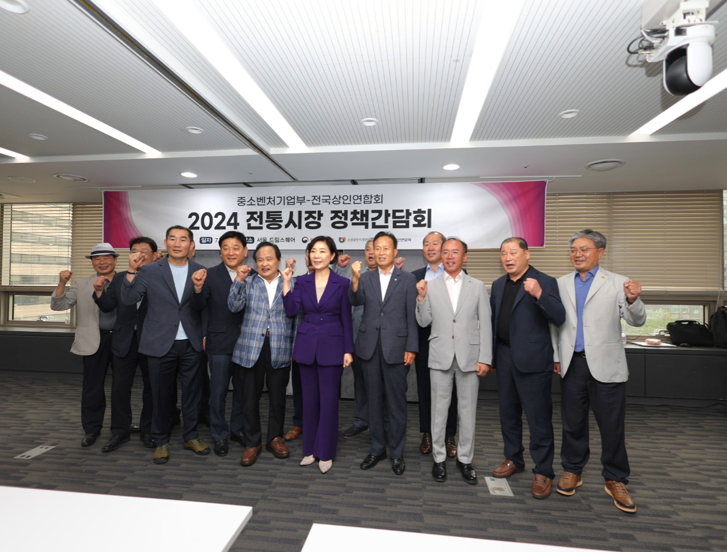 중소기업벤처부, 전국상인연합회 정책 간담회 개최!!!