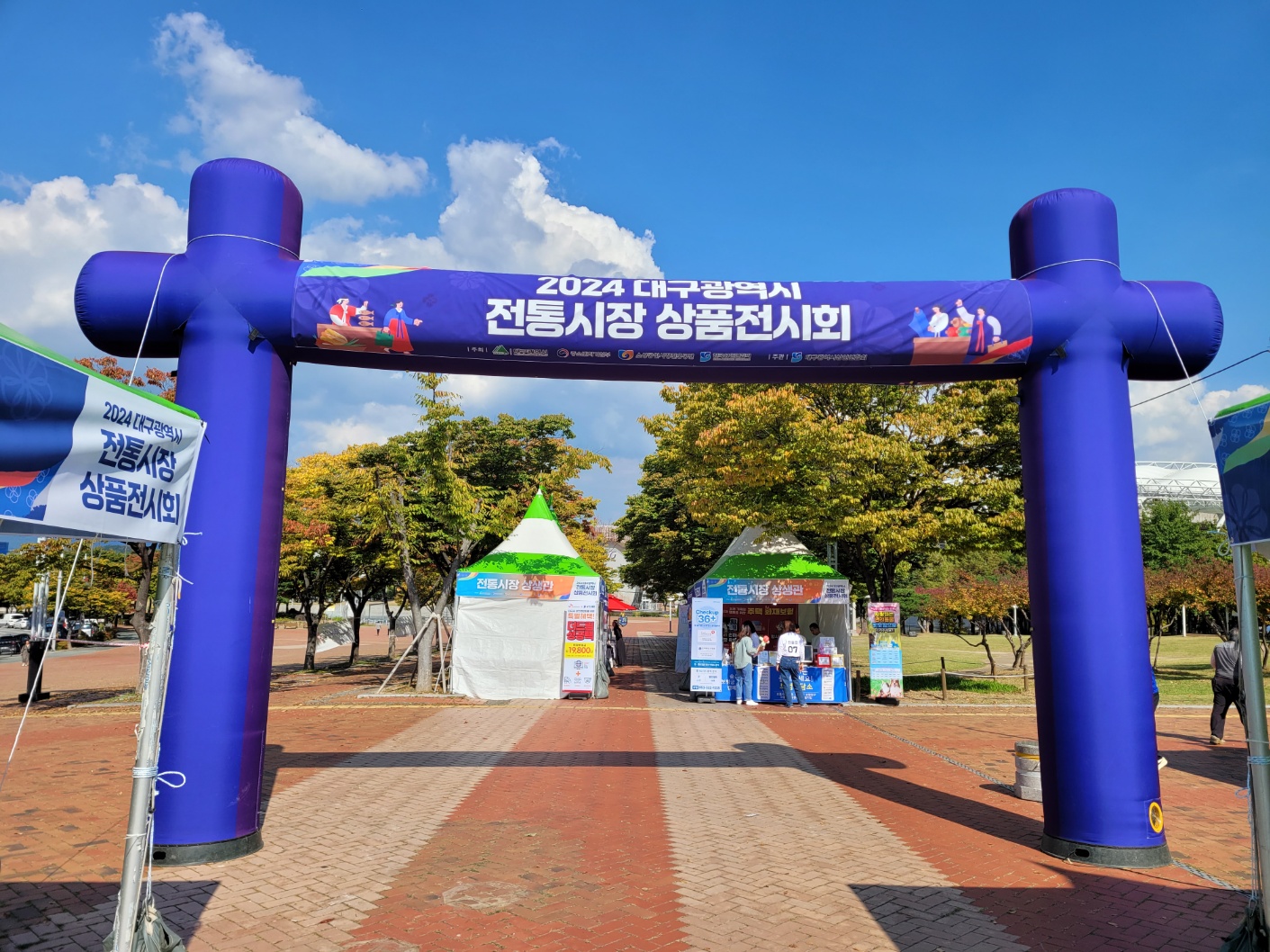 [2024] 대구지역상품전시회-2024 대구광역시 전통시장 상품전시회 개최