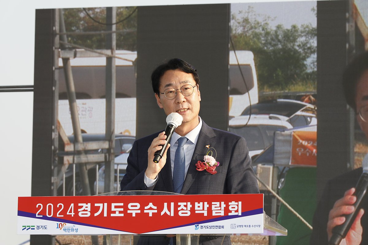 [2024] 제10회 경기도우수시장박람회 개최