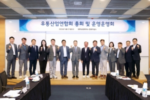 '2025년 유통산업연합회 총회 개최!!! 