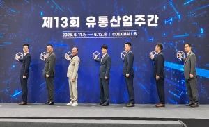 "AI·디지털로의 전환 모색"…유통산업주간 개막 