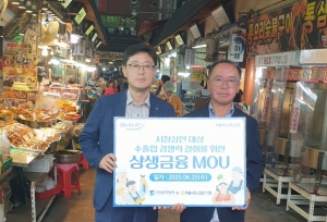전국상인연합회 – NH농협은행 환율우대 업무협약(MOU)체결 