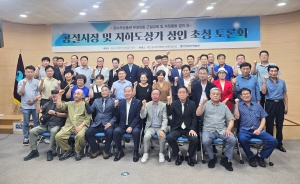 공설시장 및 지하도상가 규제 개선 관련 토론회 