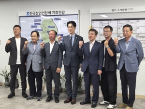 전국상인연합회, 중소벤처기업부 차관 간담회 개최