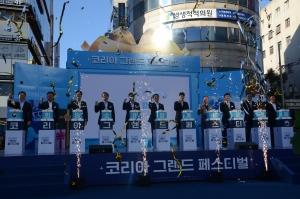 2025 코리아 그랜드 페스티벌 개막 