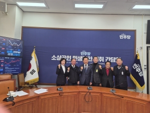 민주당 소상공인 민생현안 청취 간담회 참석