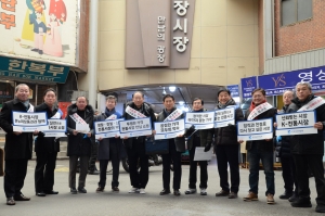 전상연, 바가지요금 근절 캠페인 진행