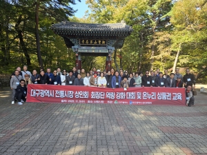 역량강화대회 (2025. 11. 5.) 