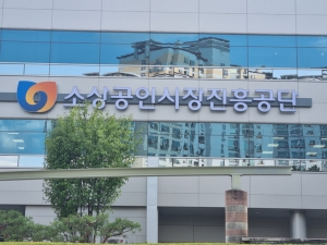 전상연, 인태연 소진공 이사장 임명 환영