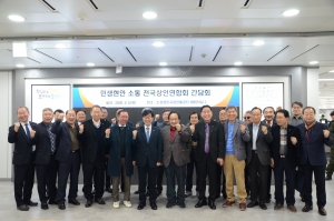 민생현안 소통 전상연-소진공 간담회 개최