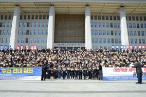 전상연, 국회에서 대형마트 온라인 새벽배송 추진 반대 집회 개최