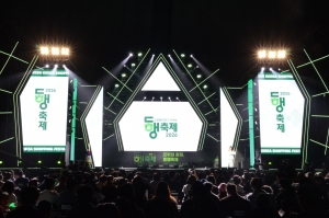 '2026년 4월 동행축제' 개막식 참가